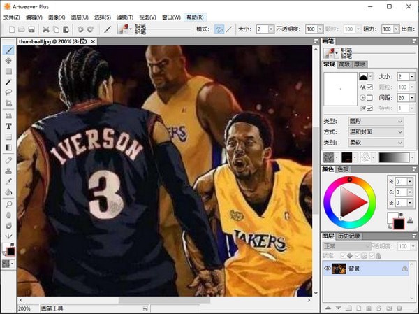 【Artweaver Plus中文版下载】Artweaver Plus(绘画编辑软件) v7.0.9.15508 中文版