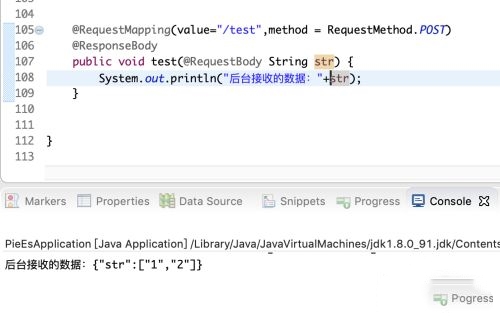 Postman发送数组教程截图4