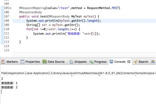 Postman发送数组教程截图6