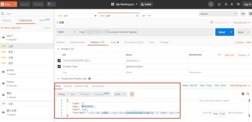 Postman测试接口教程截图5