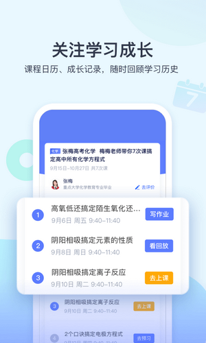 学浪PC版截图1