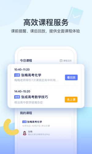 学浪PC版截图2