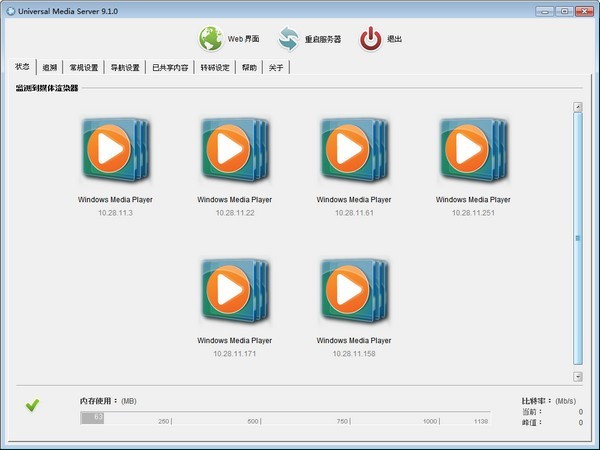 【Universal Media Server免费版下载】Universal Media Server(多媒体服务器) v10.5.0 官方版