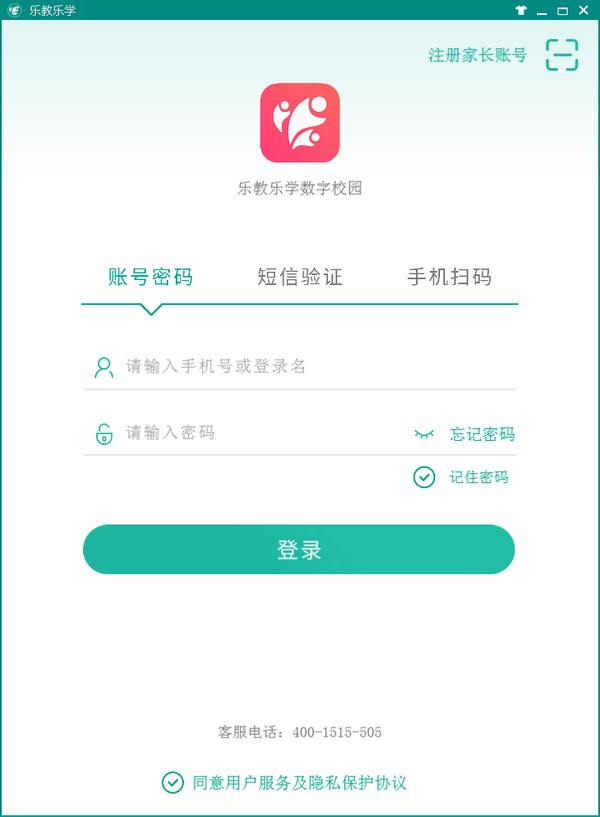 【乐教乐学平台电脑版】乐教乐学下载 v1.0.237 官方版