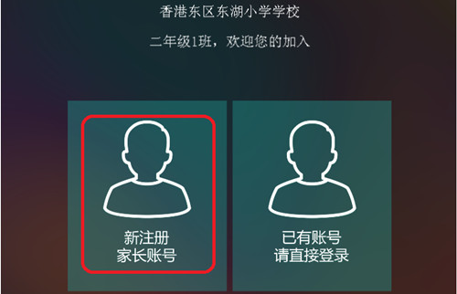 乐教乐学平台电脑版截图3