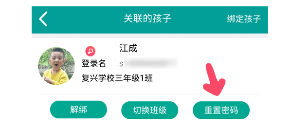 乐教乐学平台电脑版截图8