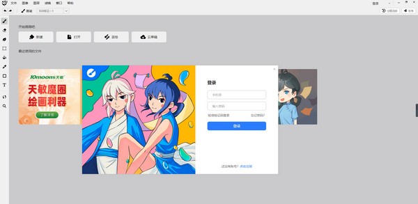 【熊猫绘画2021最新版下载】熊猫绘画下载 v1.1.0 最新版