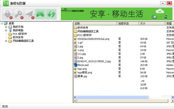 鹏保宝电脑版下载