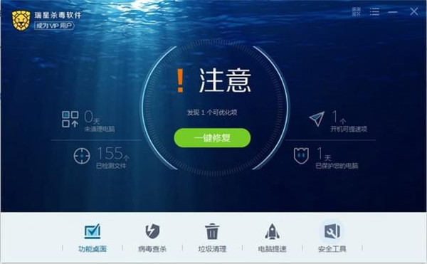 瑞星杀毒软件电脑版下载