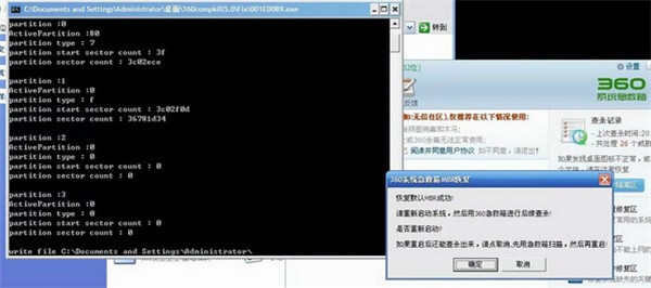 360系统急救箱免安装版