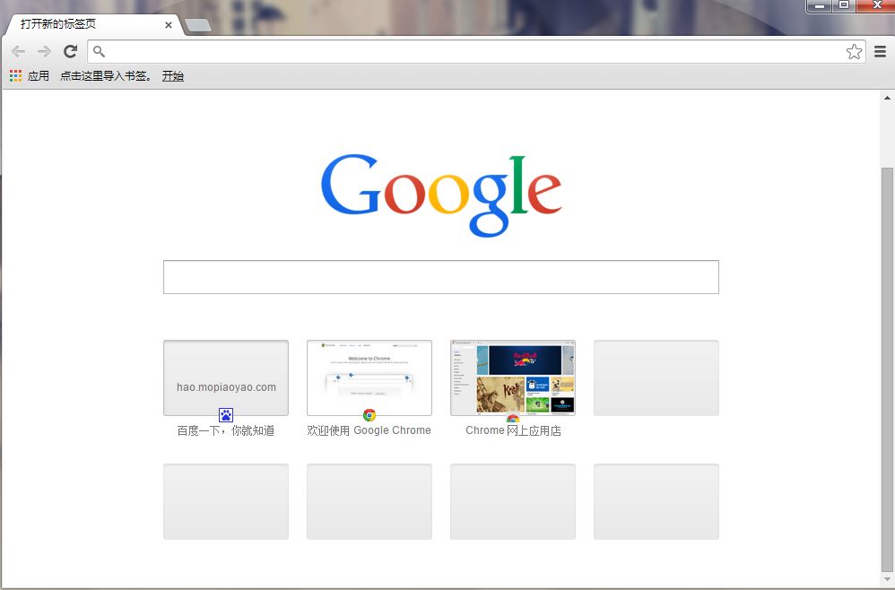 【Chrome浏览器官方版】Chrome浏览器下载 v90.0.4430.93 最新版
