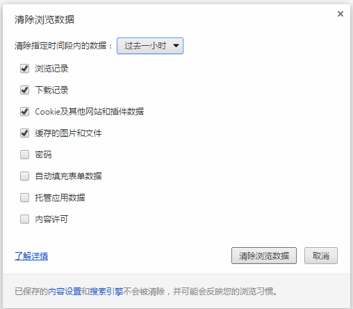 Chrome浏览器官方版截图2