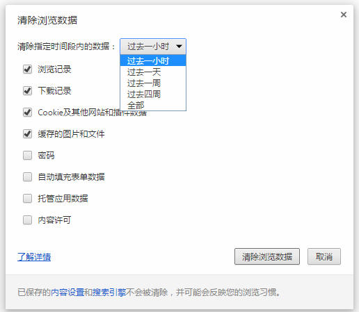 Chrome浏览器官方版截图3
