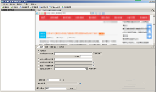 火车浏览器破解版