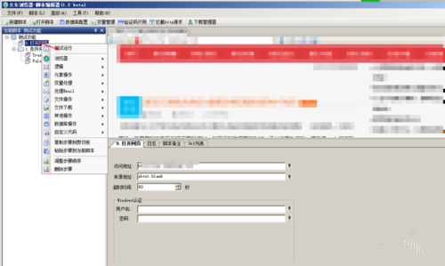 火车浏览器破解版