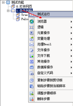火车浏览器破解版