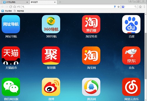 【BT浏览器下载】BT浏览器最新版 v2.0.0.0 官方版