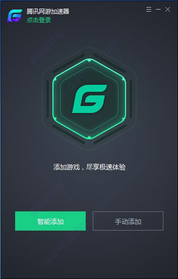 【腾讯网游加速器最新激活版下载】腾讯网游加速器最新版 v3.0.9039.134 绿色版