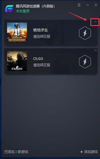 腾讯网游加速器最新破解版截图6