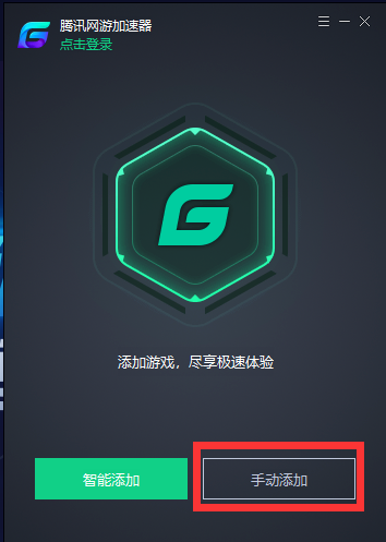 腾讯网游加速器最新破解版截图7