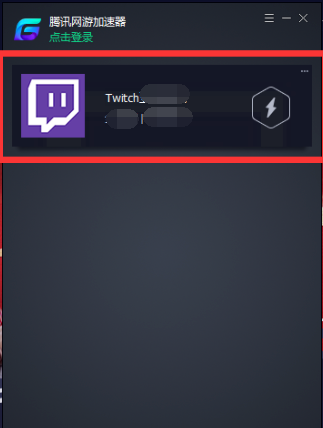 腾讯网游加速器最新破解版截图9