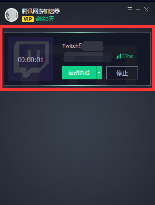 腾讯网游加速器最新破解版截图10