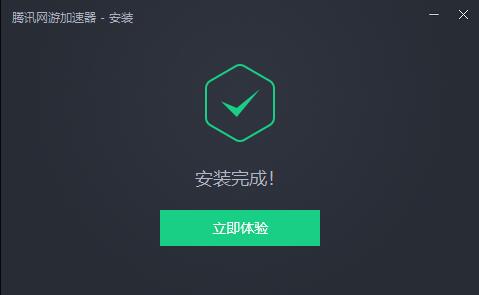 腾讯网游加速器最新破解版安装截图1