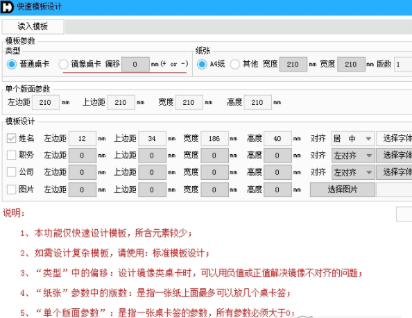 【台卡打印程序激活版下载】台卡打印程序 v9.0 免费版