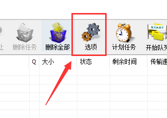 IDM下载百度网盘文件教程截图1