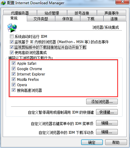IDM下载磁力链接教程截图1