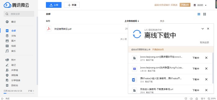 IDM下载磁力链接教程截图2