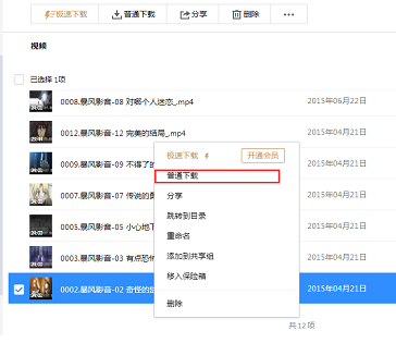 IDM下载磁力链接教程截图3