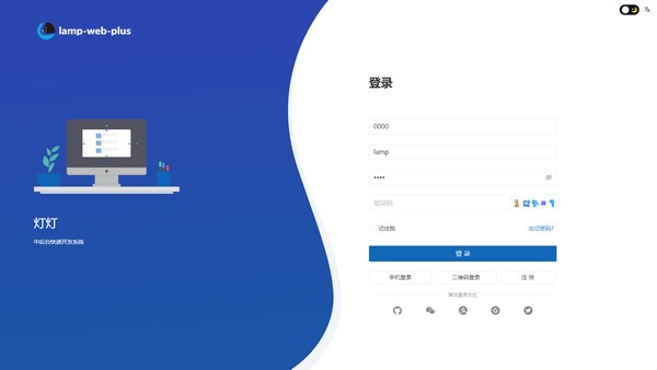 【lamp-cloud免费版下载】lamp-cloud(微服务快速开发平台) v3.2.0 官方版