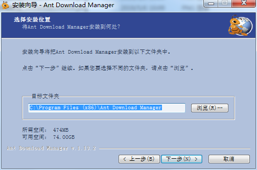 蚂蚁下载器破解版安装截图4
