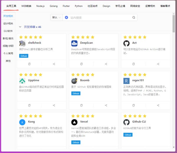 【发现导航官方版下载】发现导航(nav) v5.3.2 官方版