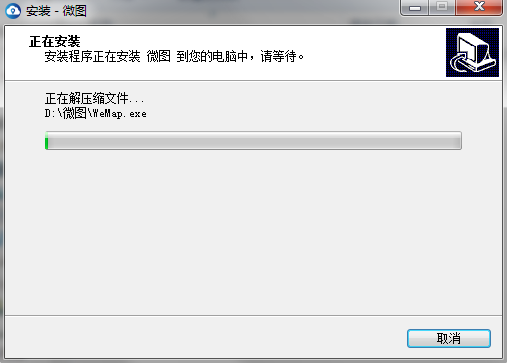水径微图官方版安装截图7