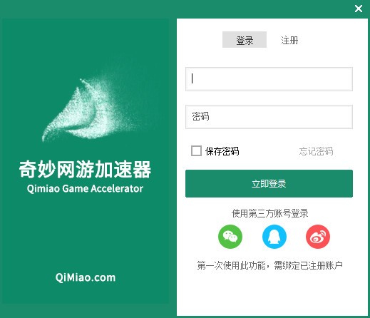 【奇妙网游加速器激活版下载】奇妙网游加速器最新版 v1.0.5.21 免费版