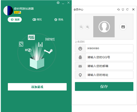 奇妙网游加速器破解版截图3