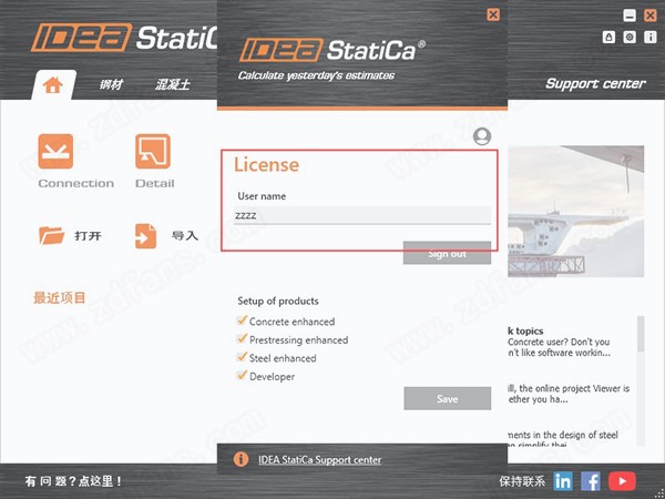 【idea statica 20激活版】IDEA StatiCa 20下载 v20.1.5115.1 免费版