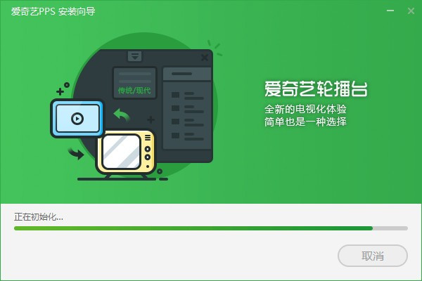 爱奇艺PPS影音破解版