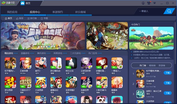 【蓝叠模拟器下载电脑版】bluestacks蓝叠模拟器激活版下载 v4.260.2 免费中文版