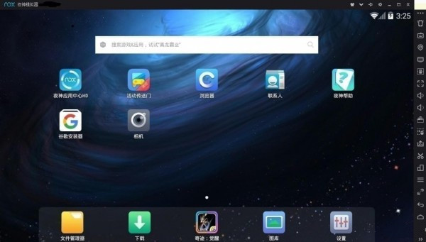 【夜神模拟器免费下载】夜神模拟器官方下载 v7.0.1.0 电脑版
