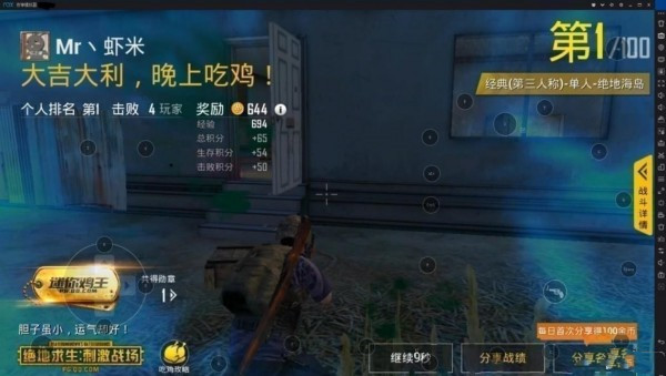 夜神模拟器官方下载