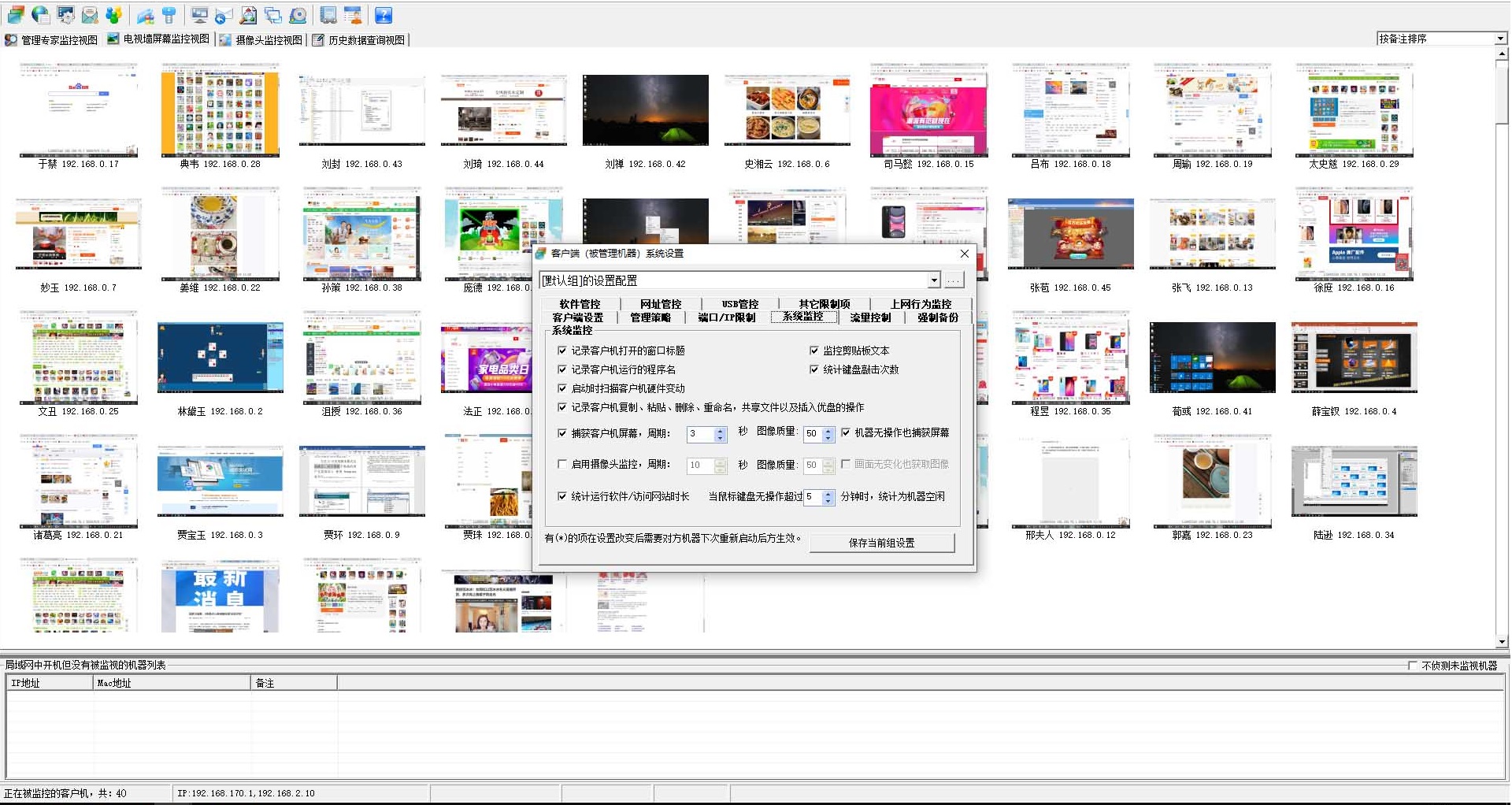 【Admin900激活版下载】Admin900网管软件 v10.0.75 官方版