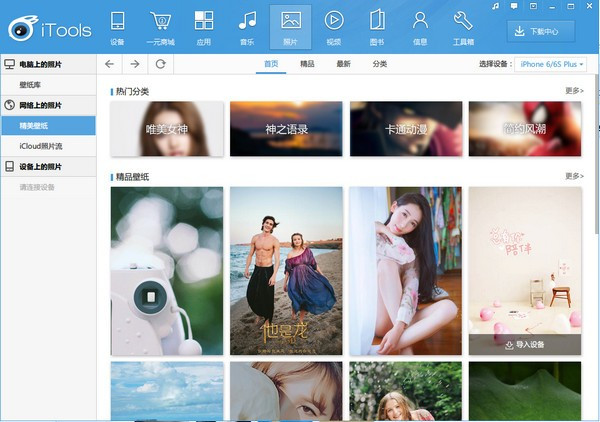 兔子助手免费电脑版