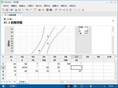 【minitab20激活版下载】Minitab 20(统计分析软件) v20.1 免费版