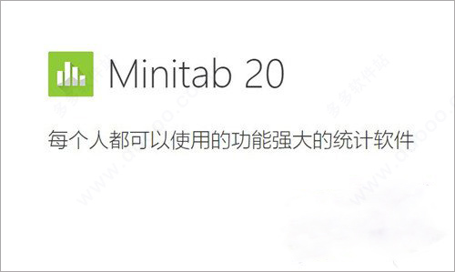 minitab20破解版