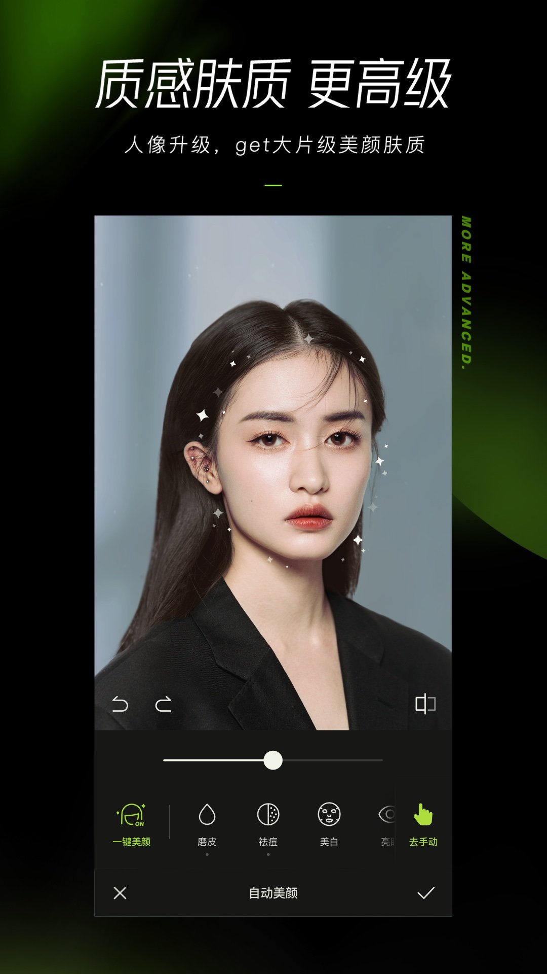 【醒图电脑版官方下载】醒图电脑版下载(附使用教程) v3.7.0 官方版