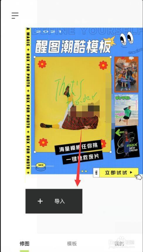 醒图电脑版官方下载