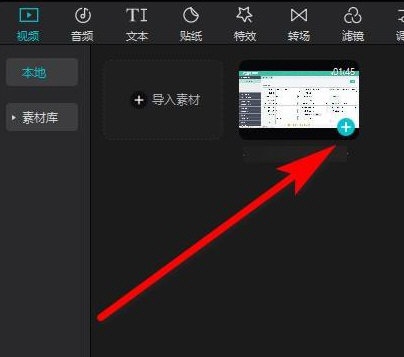 剪映32位电脑版